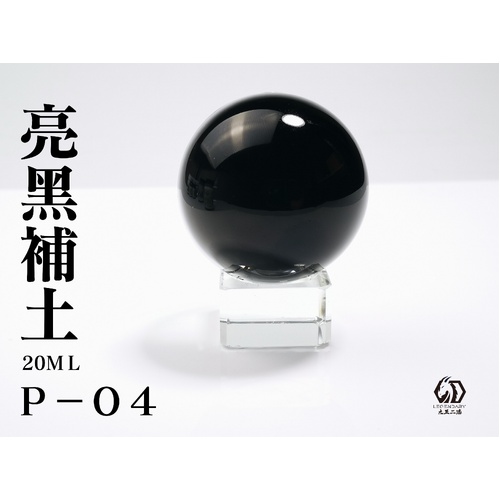 LEGENDARY - P04B Primer Gloss Grey Primer 20ml
