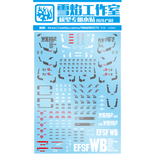 Flaming Snow Water Decals for PG 1/60 RX-78-2 Gundam